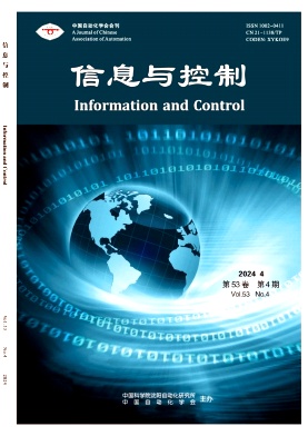 信息与控制封面